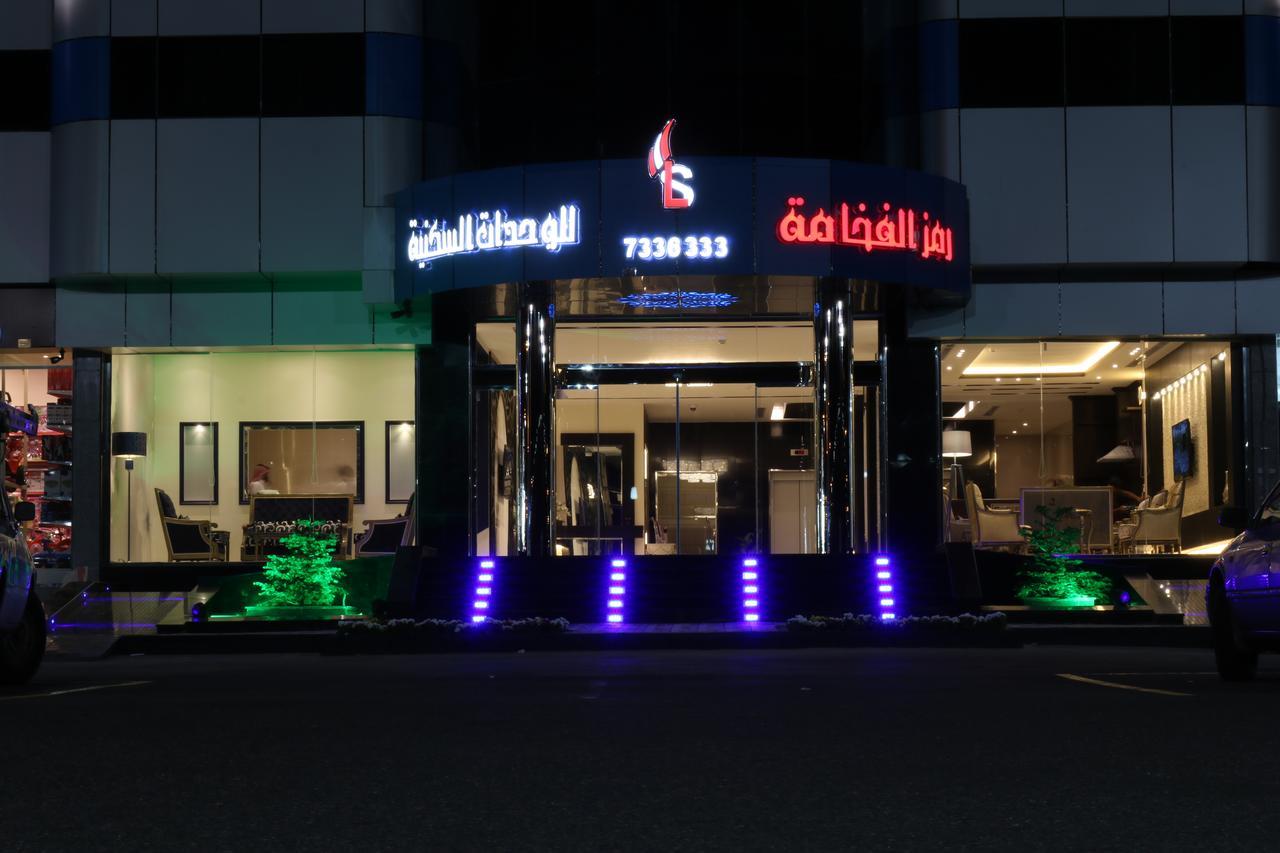 Aparthotel Ramz Al Fakhamah Táif Exteriér fotografie